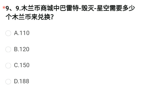 穿越火线体验服问卷答案