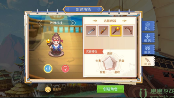 航海日记2选择那个势力