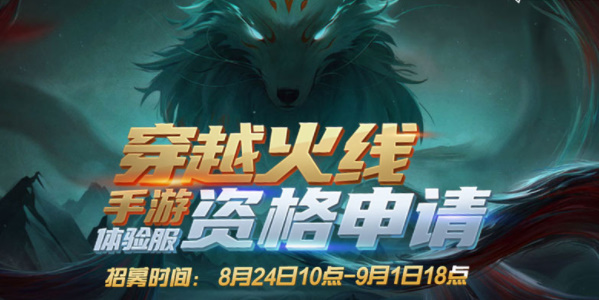 穿越火线体验服问卷答案