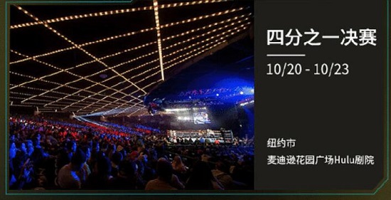 2022lol全球总决赛赛程表