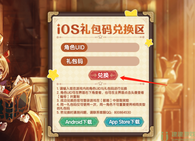 宝石研物语伊恩之石兑换码是什么