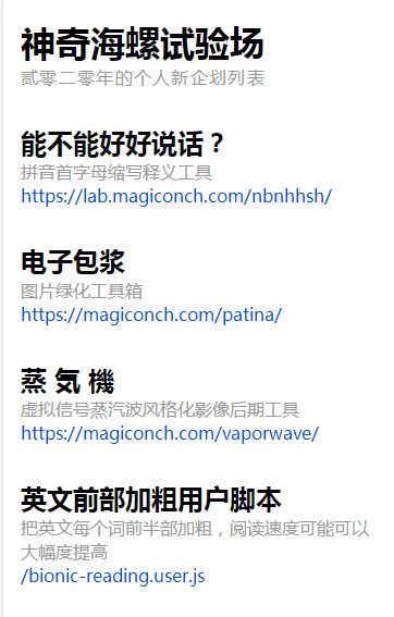 神奇海螺试验场网址是多少