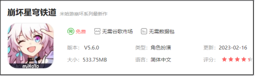 崩坏星穹铁道怎么下载