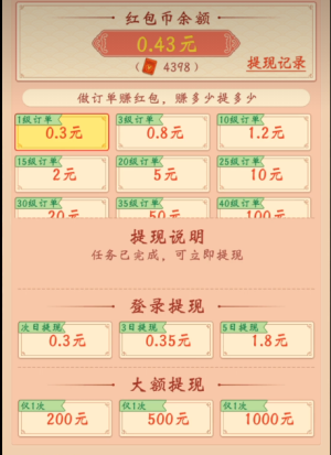 游戏丰收小镇真的能赚钱吗？能提现吗？