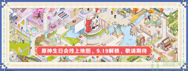 原神2022生日会什么时候