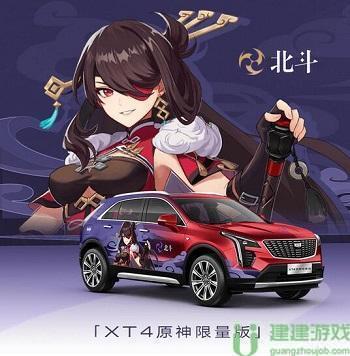 原神凯迪拉克联名车多少钱