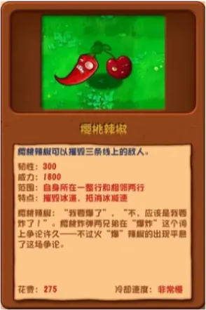 植物大战僵尸杂交版冒险模式第十四关攻略
