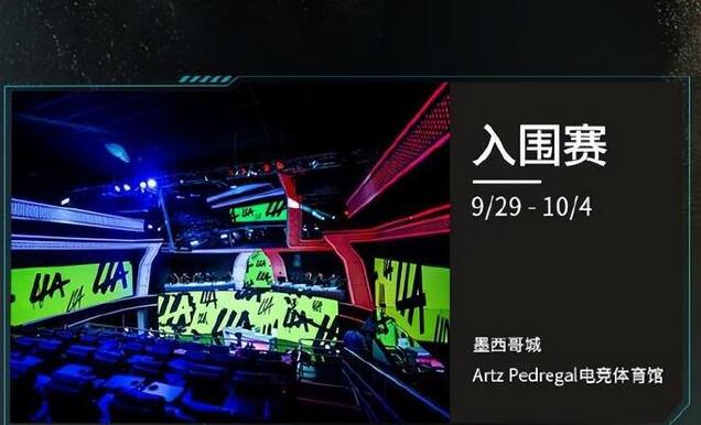 英雄联盟入围赛赛程2022