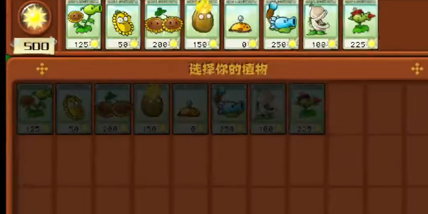 植物大战僵尸杂交版冒险模式第三关攻略