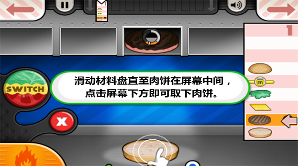 老爹汉堡店怎么下载