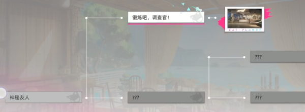猫之城南弥生剧情一览 南弥生结局
