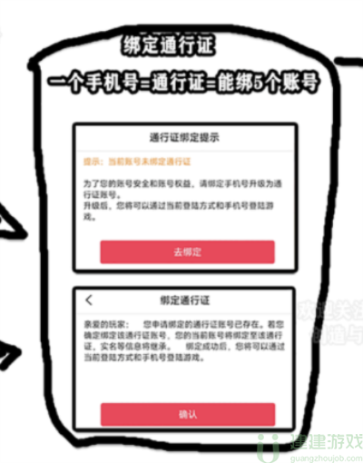 创造与魔法账号绑定通行证方法