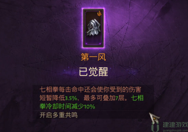 暗黑不朽装备觉醒会消耗宝石吗