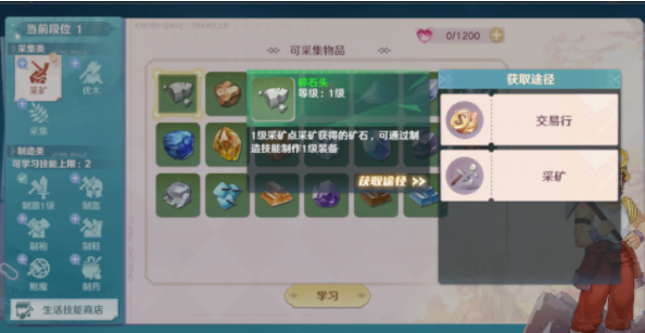 魔力宝贝旅人生活技能选什么