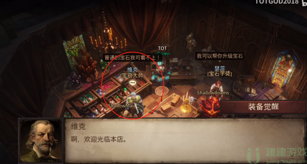 暗黑不朽装备觉醒会消耗宝石吗