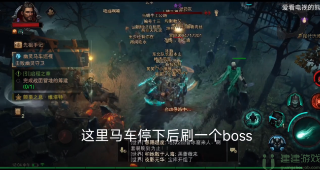 暗黑破坏神不朽马车在哪里