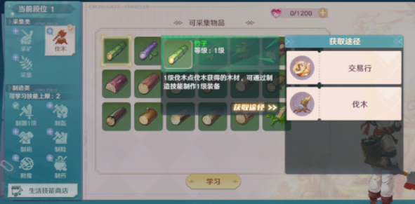 魔力宝贝旅人生活技能选什么