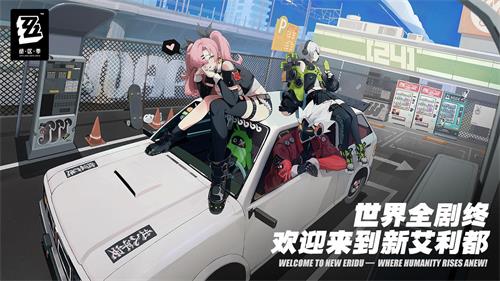 绝区零测试资格怎么查看