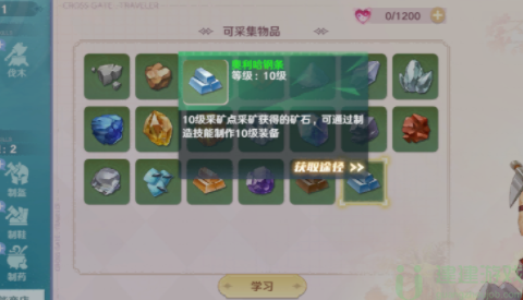魔法婴儿旅行者的生活技能可以帮助玩家制作各种道具