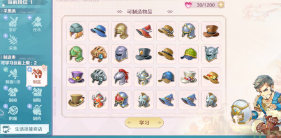 魔力宝贝旅人生活技能选什么