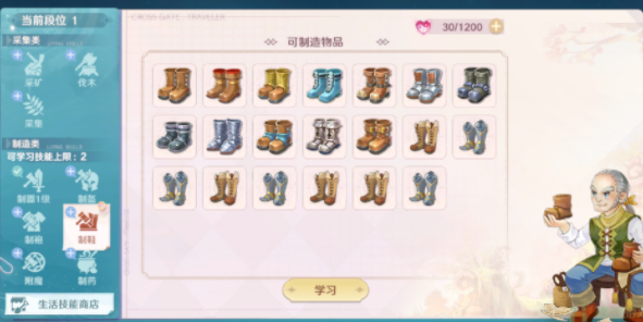 魔力宝贝旅人生活技能选什么