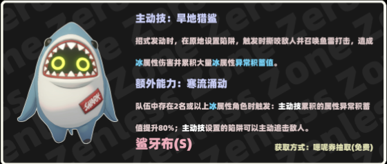 绝区零鲨牙布邦布怎么样