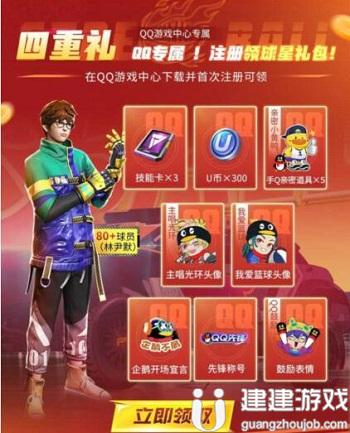 全民大灌篮手游网址