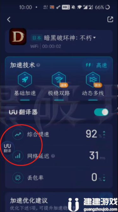 暗黑破坏神不朽国际服中文设置方法2022