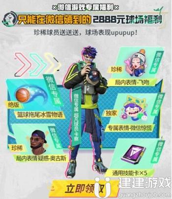 全民大灌篮手游网址