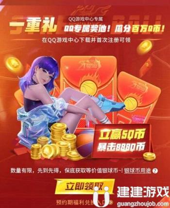 全民大灌篮手游网址