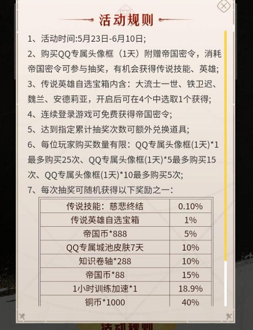 重返帝国帝国夺宝活动bug是怎么回事