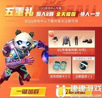 全民大灌篮手游网址
