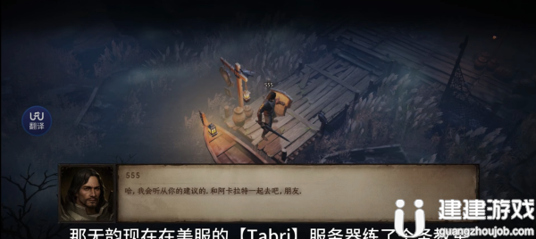 暗黑破坏神不朽国际服中文设置方法2022