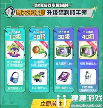 全民大灌篮手游网址