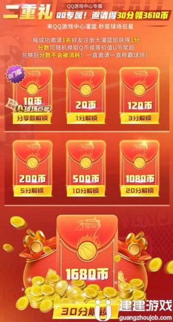 全民大灌篮手游网址