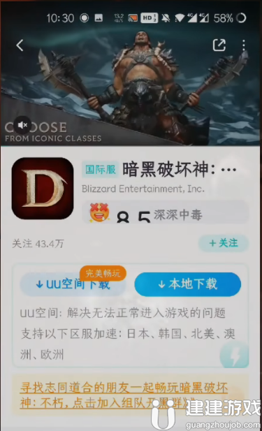 暗黑破坏神不朽国际服中文设置方法2022