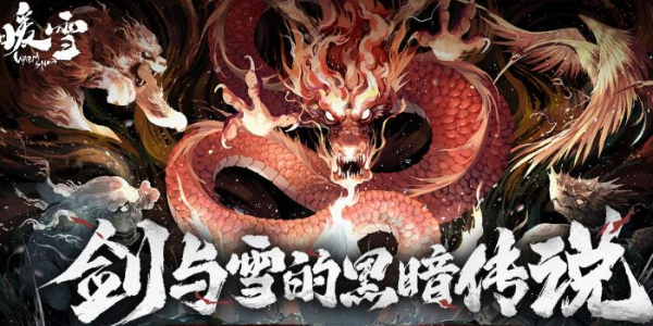 暖雪手机游戏官方网站的预订地址是什么?