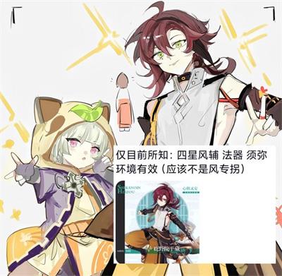 原神鹿野院平藏什么时候出