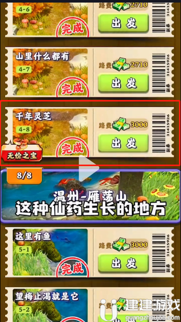 夺笋高手九转还魂芝位置
