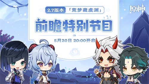 原神2
