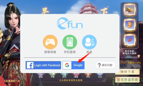 天龙八部2新马服下载地址分享