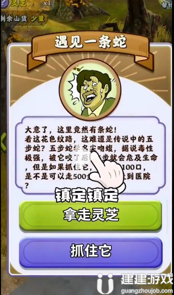 夺笋高手九转还魂芝位置