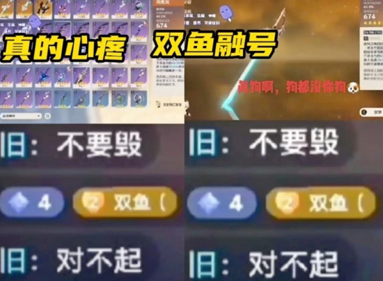 原神双鱼座金融号是怎么回事