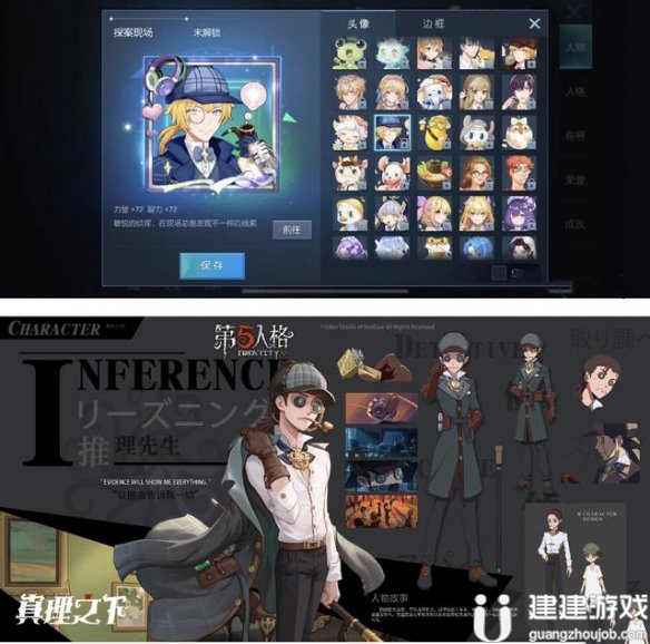 第五人格被抄袭的游戏名叫什么