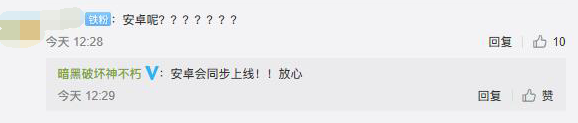 《暗黑破坏神不朽》上线时间最新消息正式公布