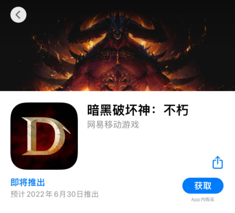 《暗黑破坏神不朽》上线时间最新消息正式公布