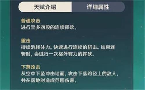 原神鹿野院平藏技能介绍