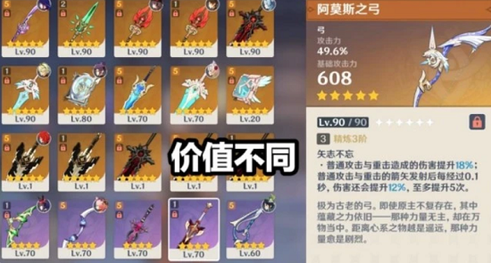 原神双鱼融号是怎么回事