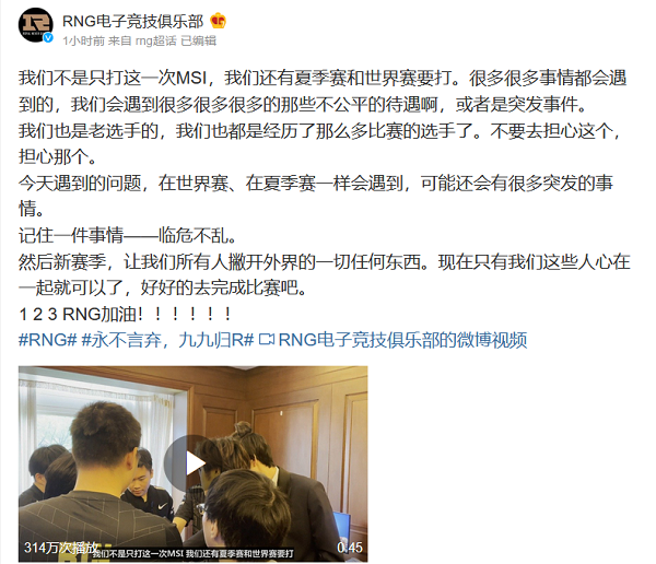 rng重赛时间
