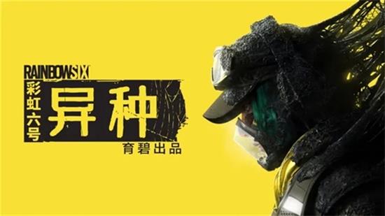 如何申请彩虹6号M测试资格?
